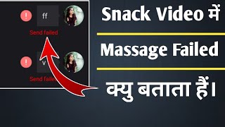 snack video send failed |snack video par massage failed | snack video message problem