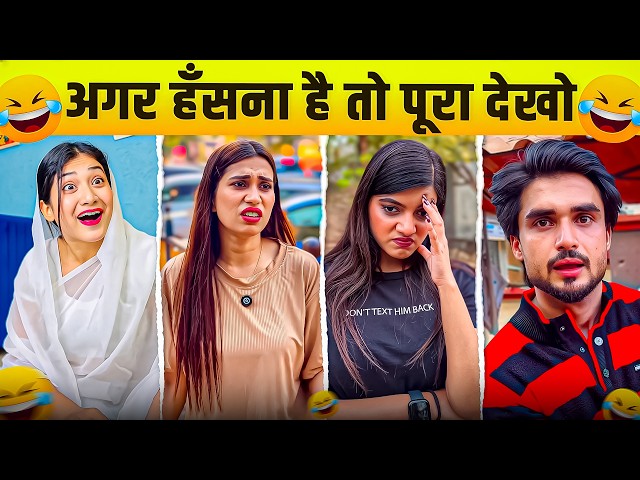 New Funny Video😂। Trending Funny Video🤣। New Instagram Funny Video😃। New Comedy Video😁। Viral Video😂
