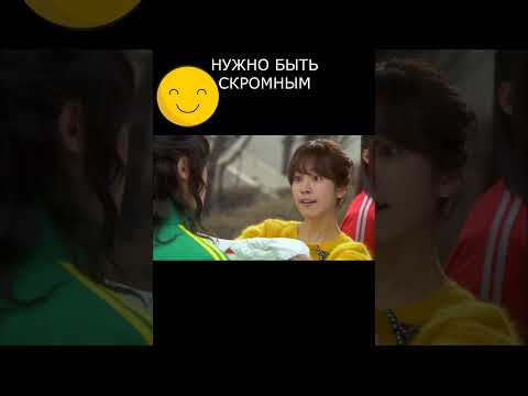 Скромнее надо быть.ПРИНЦ С ЧЕРДАКА Ч. 4 #кино #kdrama #comedy #хорошеенастроение #shorts