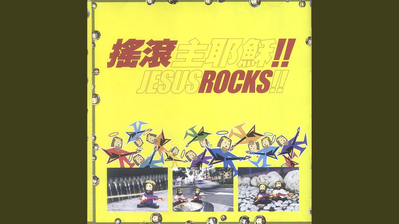 在 YouTube 上观看 大水滾滾，江河滔滔