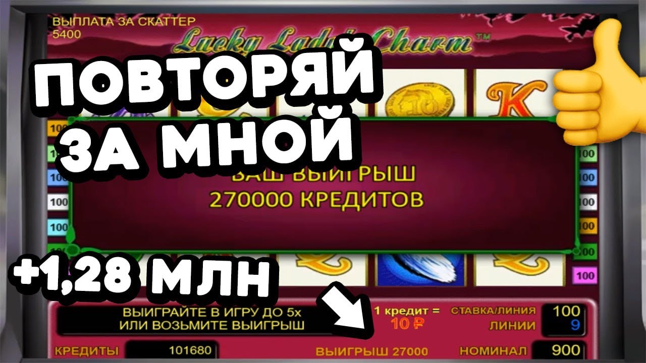 ПРОСТО повторяй за мной, чтобы НЕ СЛИВАТЬ депозит! +1,28₽ МЛН ЗАНОС ...