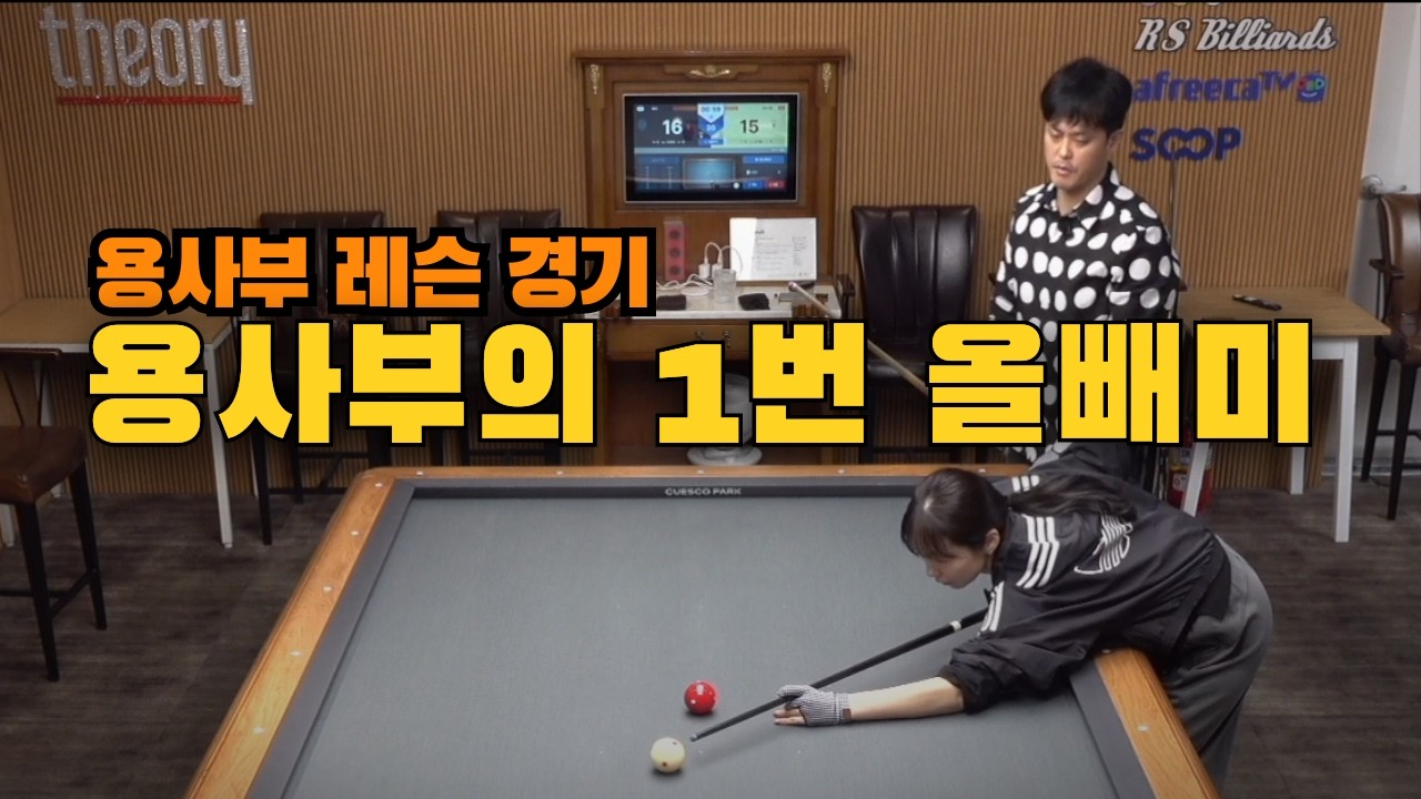 Image of video the [용사부 레슨 경기] 용사부의 1번 올빼미 출격 3