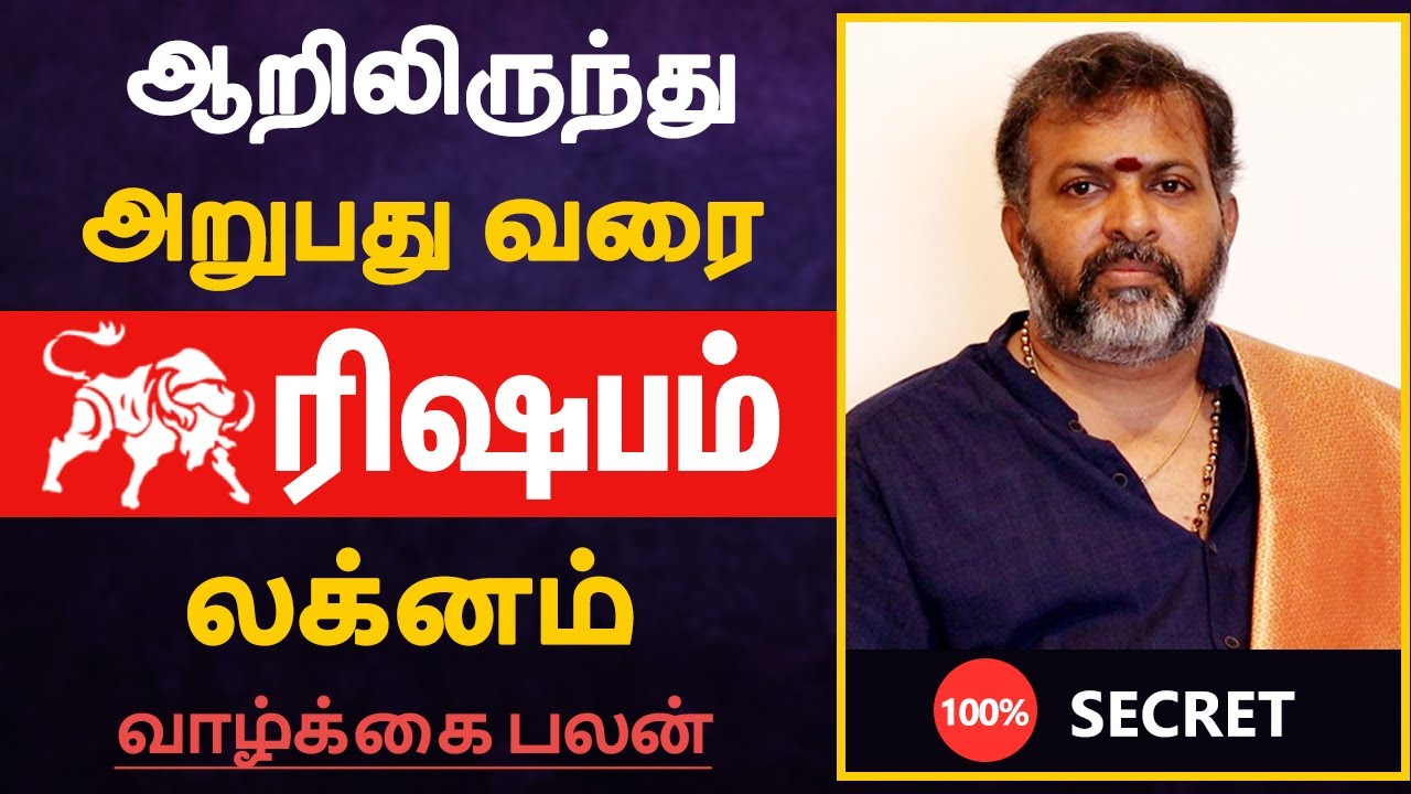 ரிஷபம் லக்னம் - ஆறிலிருந்து அறுபது வரை | rishabam lagnam life prediction