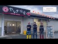 【ふるさとチョイス替え歌チャレンジ】島根県浜田市バージョン♪＼のどぐろ男子編／