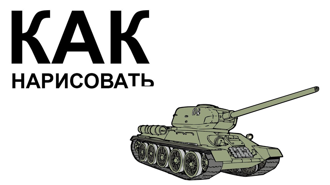 Как нарисовать кв один Как нарисовать кв один