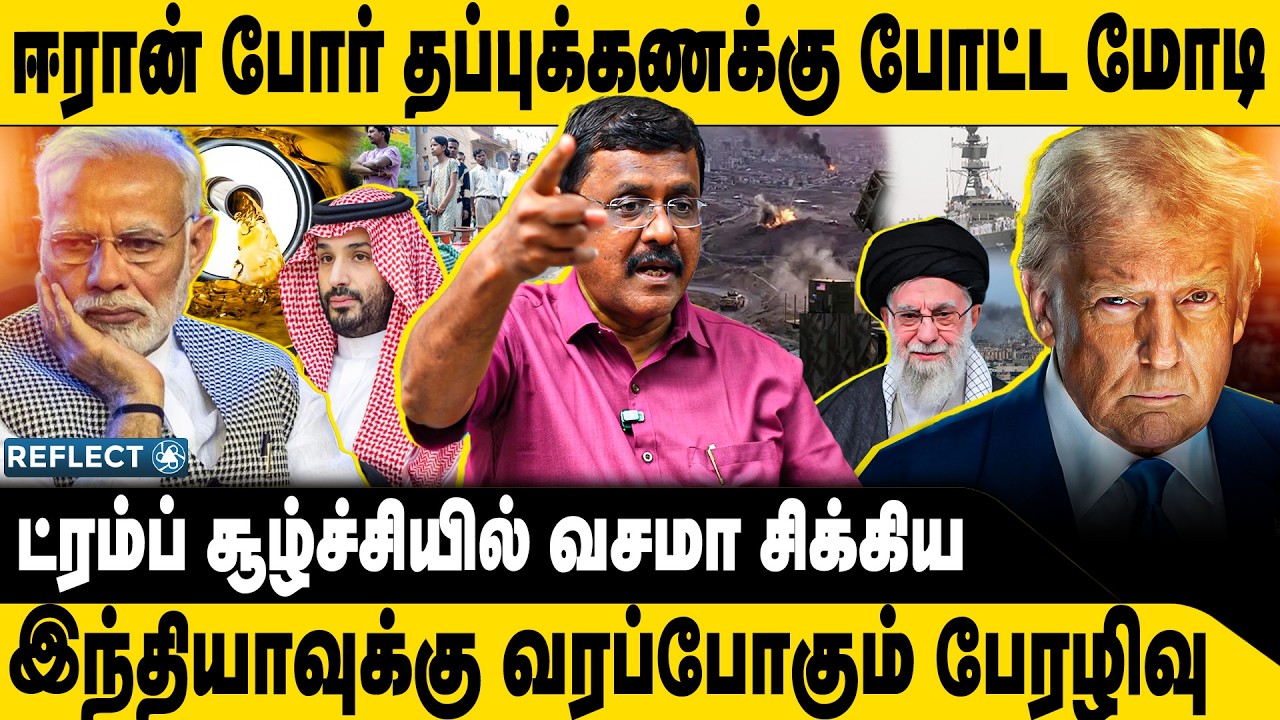ஈரான் போர் எதிரொலி இந்தியாவுக்கு பேரழிவு | Ghazali | Iran VS Israel | America Trump