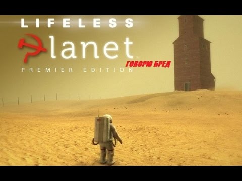 lifeless planet premier edition rating lifeless planet premier edition rating