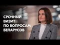 Тихановская приехала в Чехию решать вопросы миграции и образования для беларусов