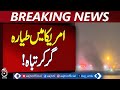 US Business Jet Incident | 8 Onboard | Bangor Airport Update | Aviation News - Aaj Pakistan News