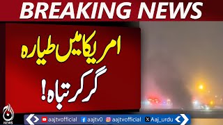 Download Lagu US Business Jet Incident | 8 Onboard | Bangor Airport Update | Aviation News - Aaj Pakistan News MP3