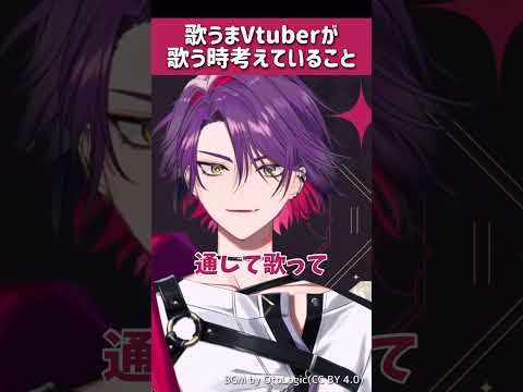 歌うまVtuber渡会雲雀が歌う時に考えていること【にじさんじ/渡会雲雀/サクッと雲雀/short】