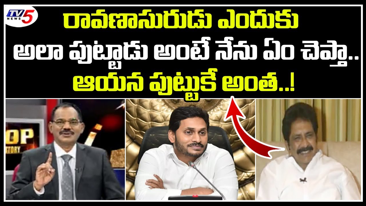 Sabbam Hari Funny Comments In TV5 Sambasivarao Top Story Debate | TV5 News Special
