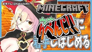 【Minecraft】りべんじ！！！散歩したりおうち建てたり【にじさんじ】