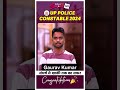 UP Police Constable 2024-25 Toppers🔥की जुबानी, सफलता की कहानी ! #ytshorts #upconstable