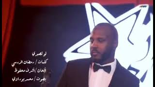 محمد بوراوي °| Mohamed borawe ..( لو تصبري معايا )