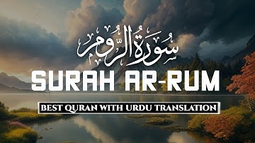 Surah Ar Rum سورة الروم | Best Quran With Urdu Translation Must Listen | Heart Touching Voice