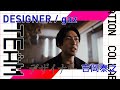THE VOICE OF STUDIO CREATORS ~制作会社ver~| Web制作を、ノーコードで。