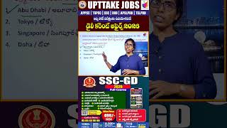which city toped numbeo global safety index 2026 #dailycurrentaffairs #appsc #tgpsc #upttakejobs