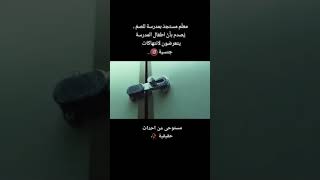 ‏ فلم روعه اعتداء على بنات صم داخل المدرسه 👌✅ ‏Silenced اسم الفلم #movie #fypシ #فلم_نتفلكس