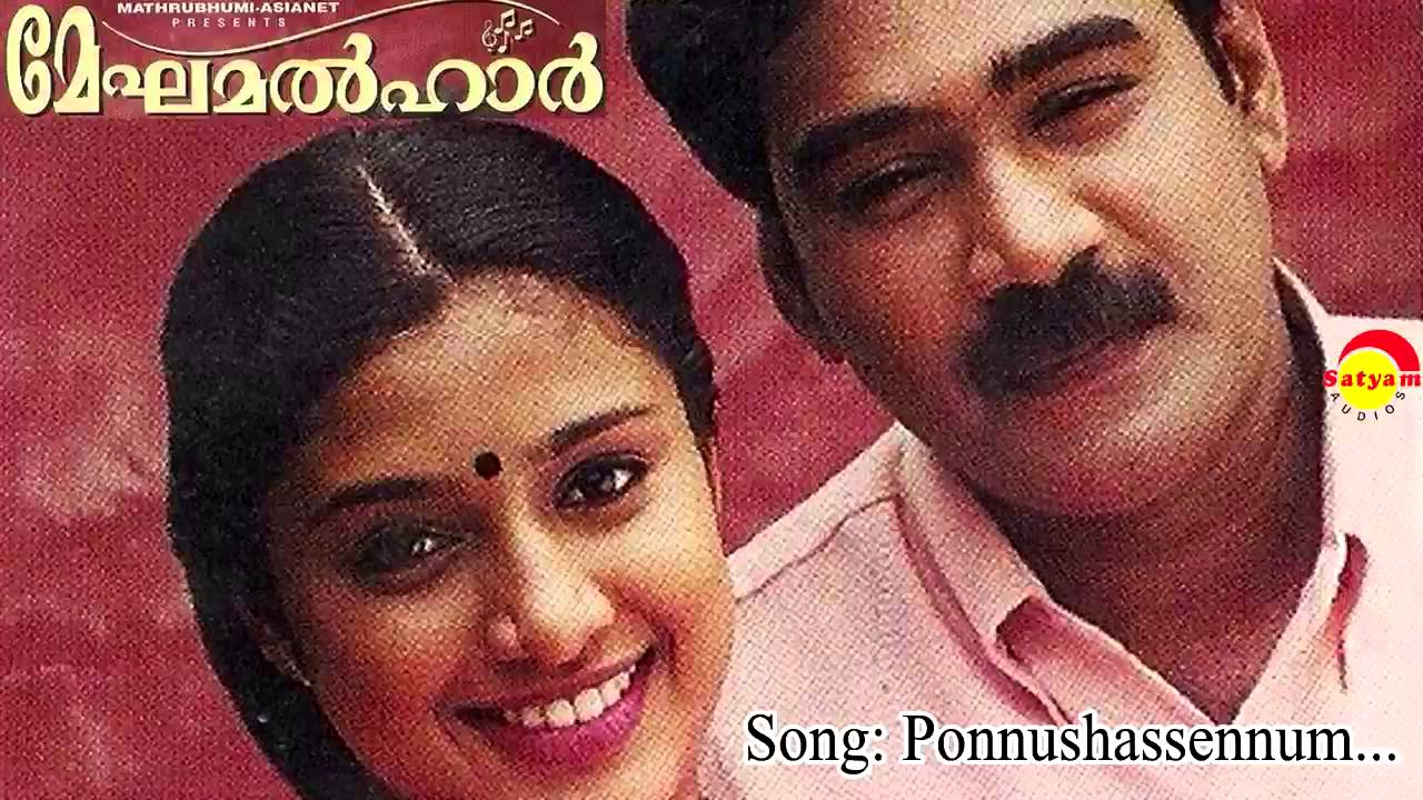 meghamalhar film song meghamalhar film song
