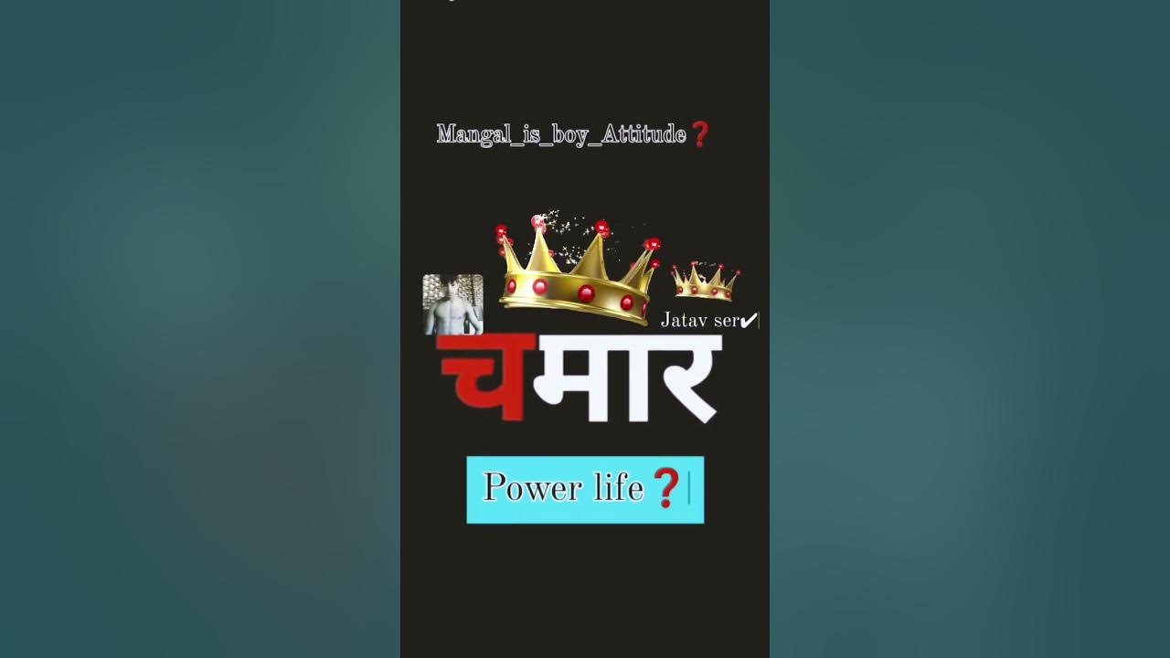 chamar jatav ji YouTube