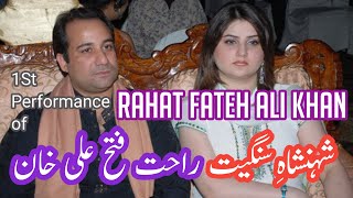 Rahat Fateh Ali Khan First Performance Mujhe Teri Qasam Hotinfo