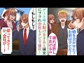 【漫画】デート中に急病人を助けたら彼女にフラれ仕事もクビに→転職すると元カノから連絡が来て…「今すぐ戻ってきて！」【恋愛マンガ動画】