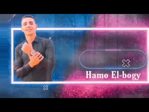 مهرجان عنبر حكايات وريني اخرك طب هاتو غناء حمو البوجي حمو الكفراوي توزيع حمو الكفراوي