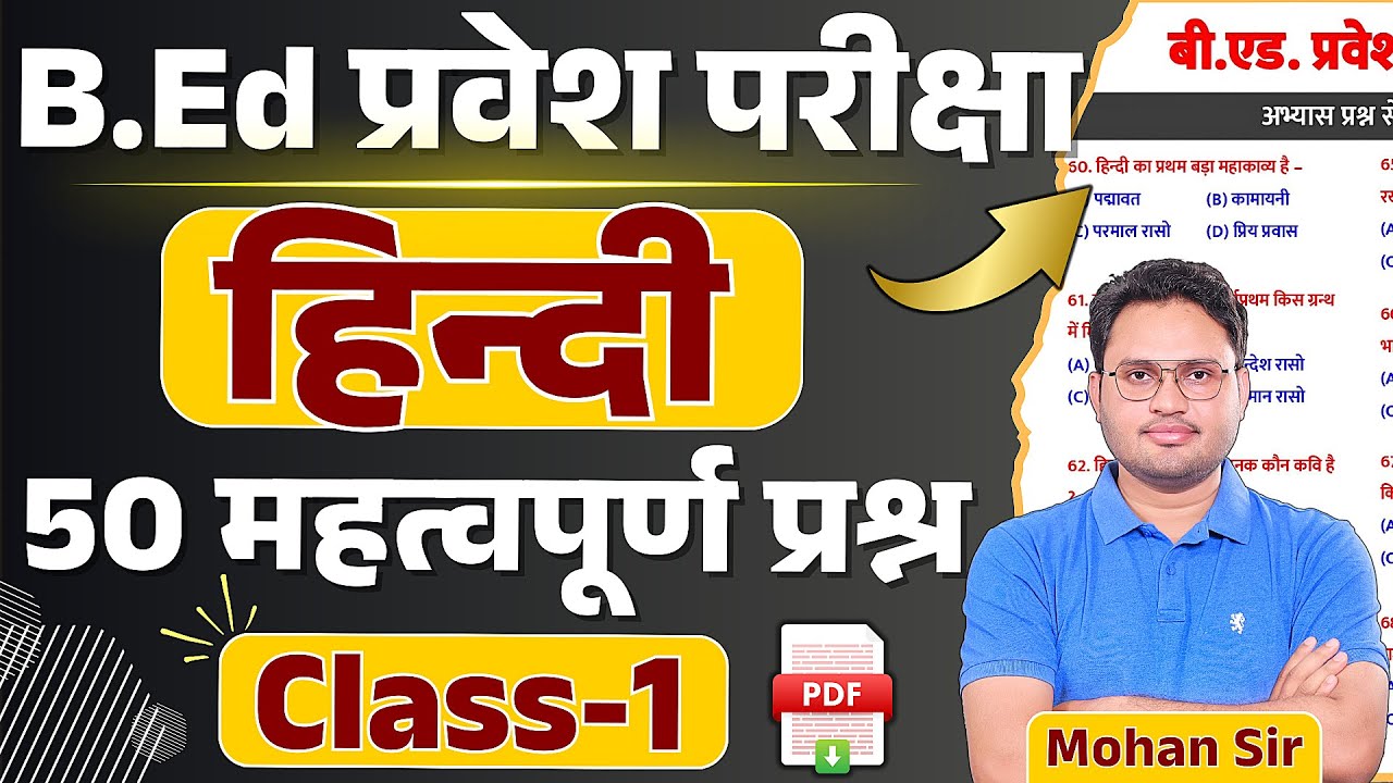 🔴Hindi top 50 questions | Question Series 1 | up bed top question series | bed entrance exam 2025