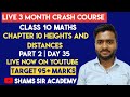 Class 10 Maths | Chapter 10 Heights &amp; Distances | Part 2 | Day 35 | Trigonometry | Shams Sir Academy