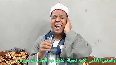 تلاوة خاشعة للشيخ عبد الوهاب أبو سكران ليلة ذكرى الأربعين المرحوم حسين أبو مسعود قرية مازورة سمسطا