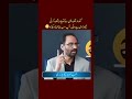 Electricity kyun ziada kharch horaha hai? Javed Chaudhary, Journalist / TV Anchor