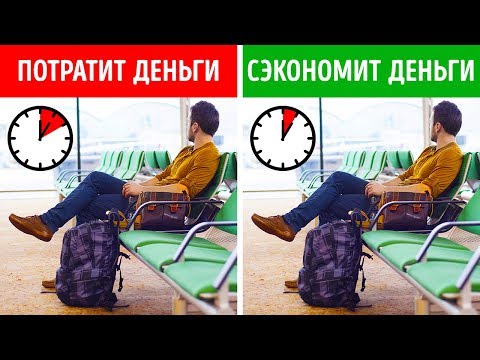 Видео: Как развлечься, если вы оказались в аэропорту