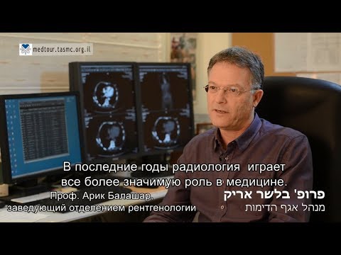 Wideo: Korzyści Z Nowoczesnej Medycyny W Sourasky (Ichilov)