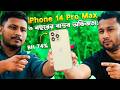 iPhone 14 Pro Max: 3 Years Real User Review 📱