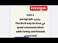 تالتة اعدادي Unit2 براجراف The Best Way To Have Good Communication With Family And Friends المنهج 