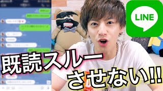 【モテるLINE】男子がすぐ返信したくなるLINE教えます！！〜好きな人に送るLINEテクニック〜