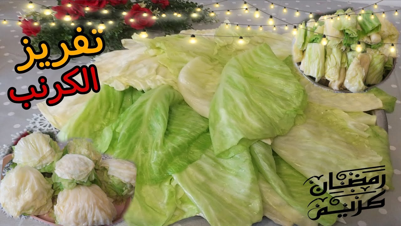 وداعا للتعب سلق وتقطيع الكرنب بأسهل وأسرع طريقه فى ٥ دقائق بس 🤔 مهما كانت الكميه 🥰