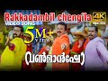 Rakkadambil Chengila Thookkum Video Song 4K | One Man Show | Suresh Peters | MG Sreekumar | Mano Mix Hindiaz Download