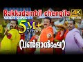 Rakkadambil chengila thookkum song 4k  one man show  suresh peters  mg sreekumar  mano