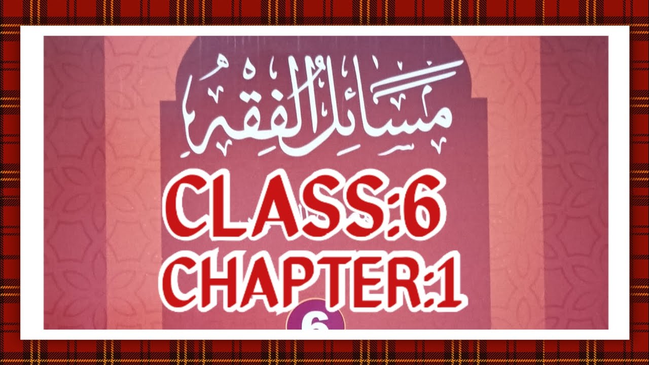 MASAA-ILUL FIQH CLASS:6 CHAPTER:1 പാഠം വായന വർക്ക്ബുക്ക് ലിങ്ക് താഴെ⬇️ ...