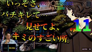 奈住英治の “ PARANORMASIGHT FILE38 伊勢人魚物語  episode.11【 パラノマサイト 伊勢人魚物語 】
