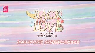BEJ48's 'BACK IN LOVE' Joint Performance for White Valentine's Day 2026 (March 14, 2026, 19:00)