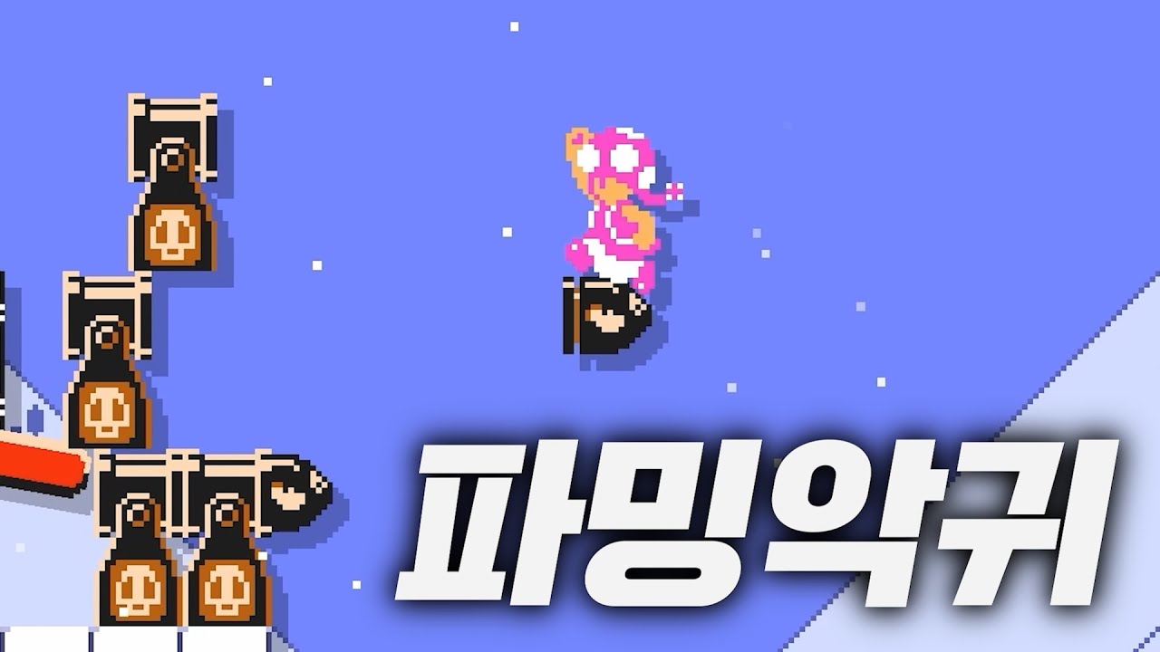 목숨걸고 하는 파밍