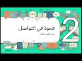 قصة المصممة المتزنة