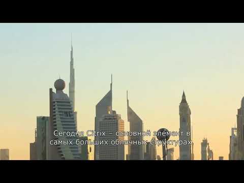 Citrix - 25