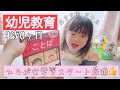 【初めてのひらがな】3歳　学習ワーク　Z会　アンパンマン　移動時に必須！