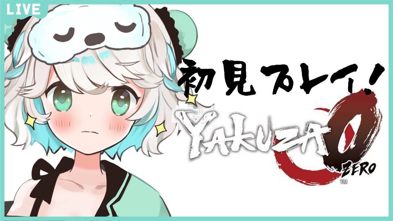 Jp Vtuber 3 本物の漢 とは 龍が如く0 Youtube Jp Vtuber 3 本物の漢 とは 龍が如く0 Youtube