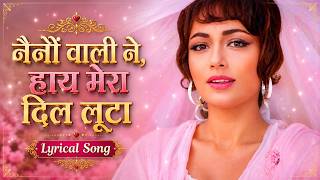 Sadhana Romantic Lyrical Song : नैनों वाली ने, हाय मेरा दिल लूटा | Asha Bhosle | Mera Saaya (1966)