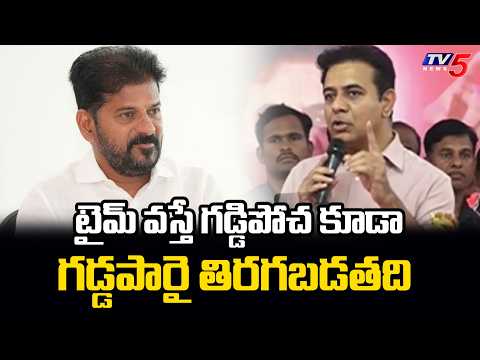KTR Hot Comments On CM Revanth Reddy At Rajendranagar BRS Meeting | TV5
